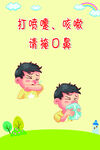 防疫