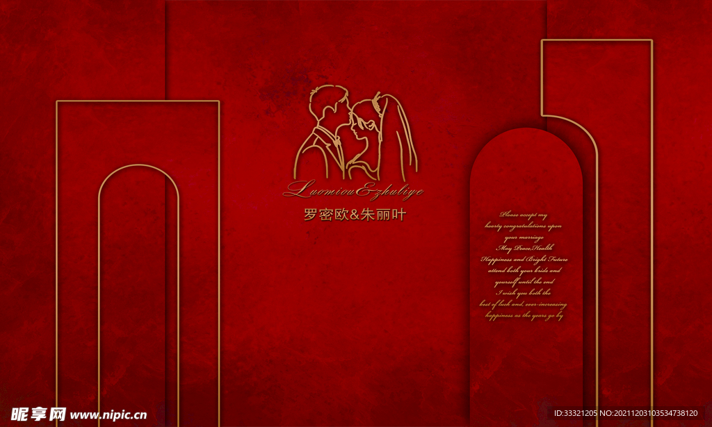 酒红色婚礼