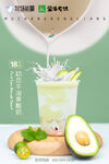 酸奶海报