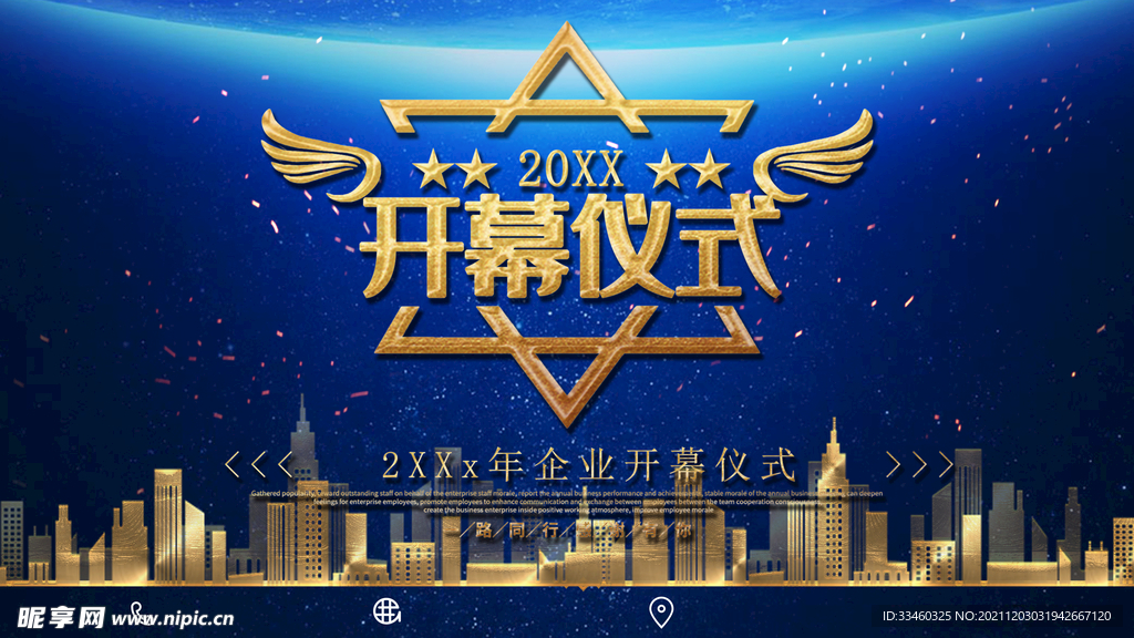 开幕仪式