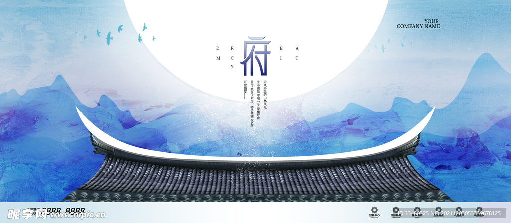 房地产宣传