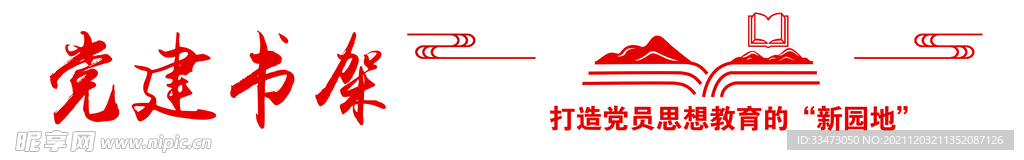 书架