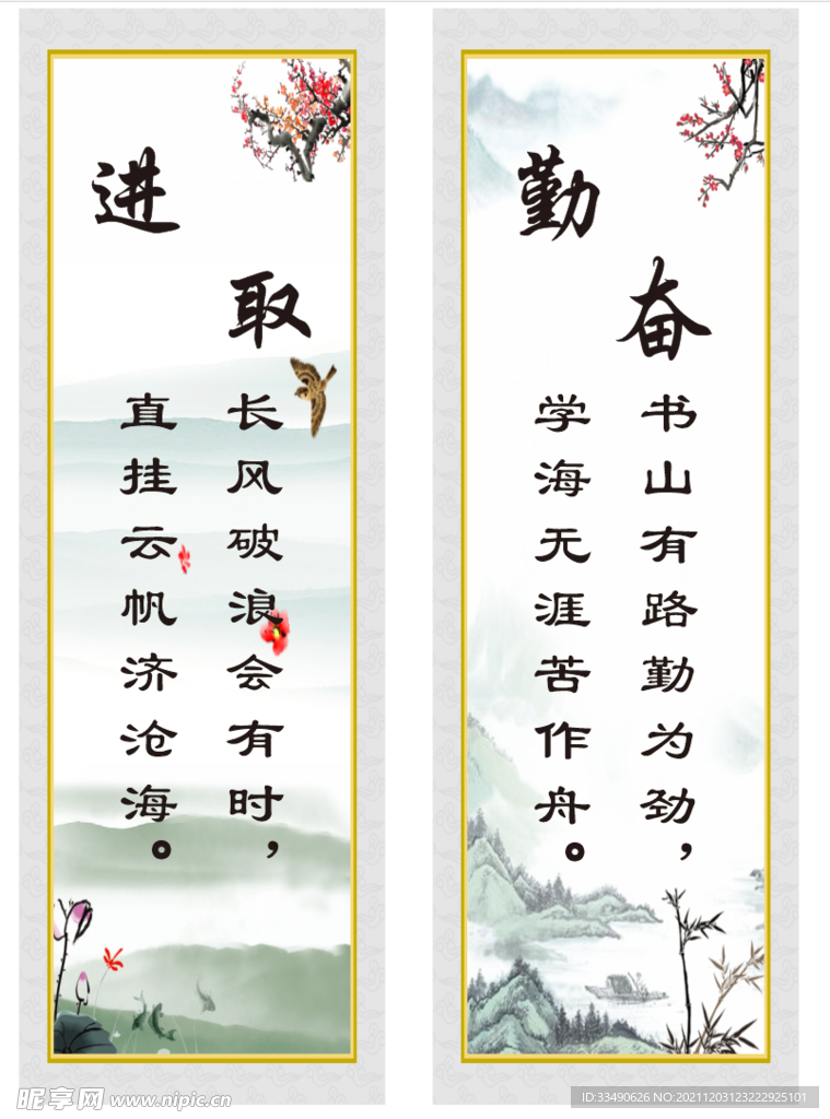 标语古风卷轴