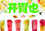 饮品店