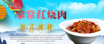 家常红烧肉