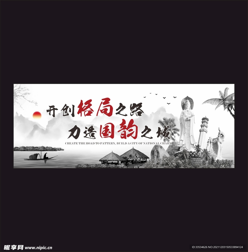 三亚水墨风光