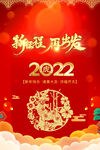 2022 新征程 再出发