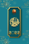 2022纳福