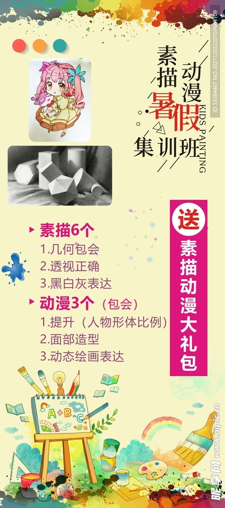 美术海报