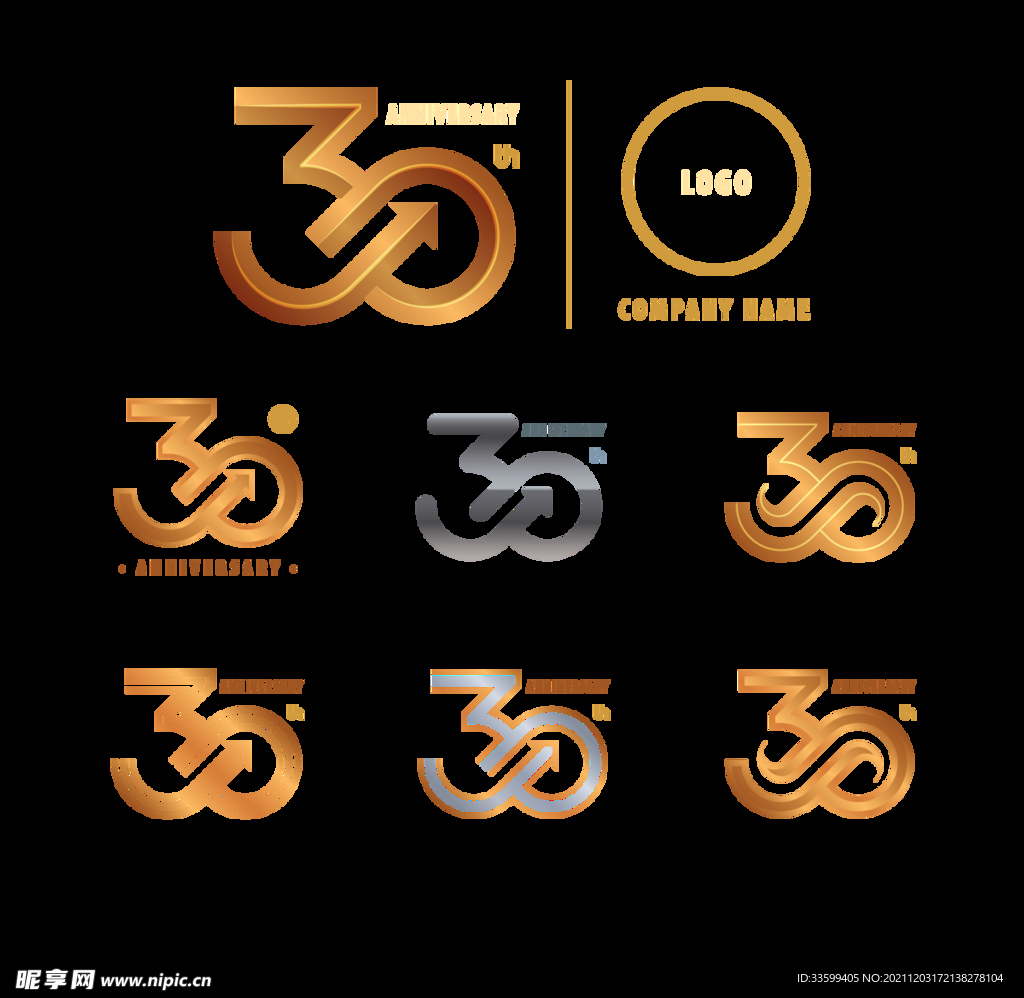 免抠周年数字PNG