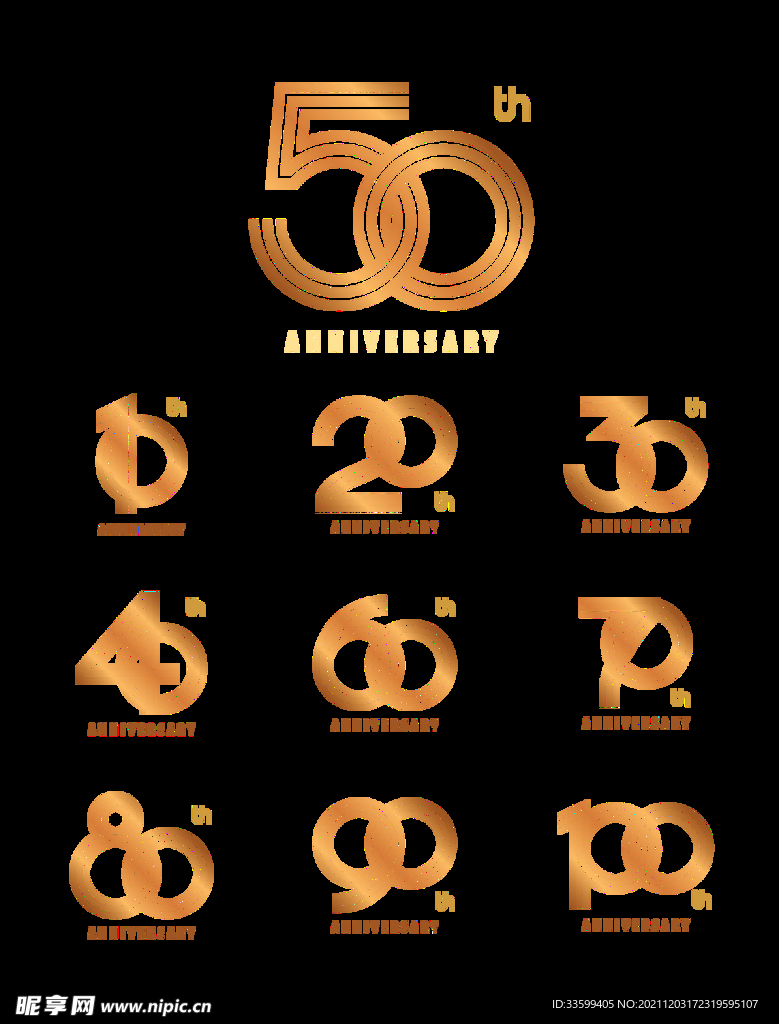免抠周年数字PNG