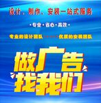 广告店海报