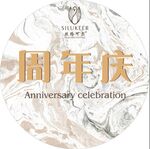 周年庆海报
