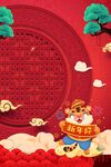 虎年