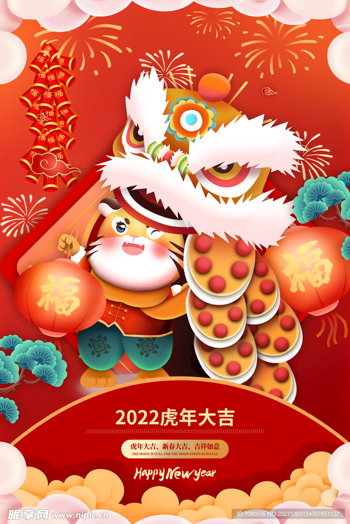 2022喜庆新年海报   