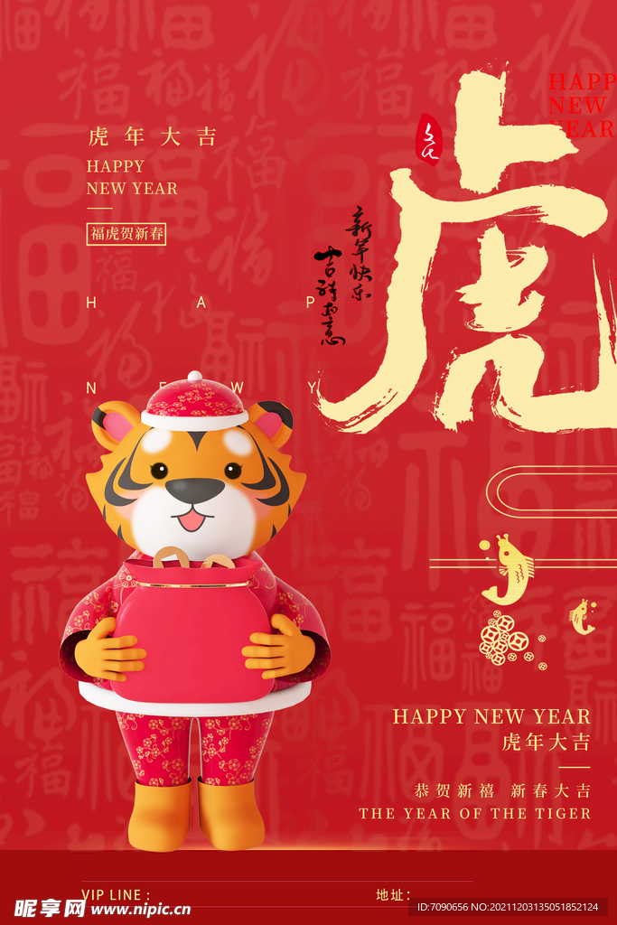 2022喜庆新年海报   