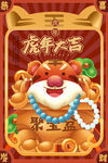 2022喜庆新年海报   