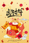 2022喜庆新年海报   