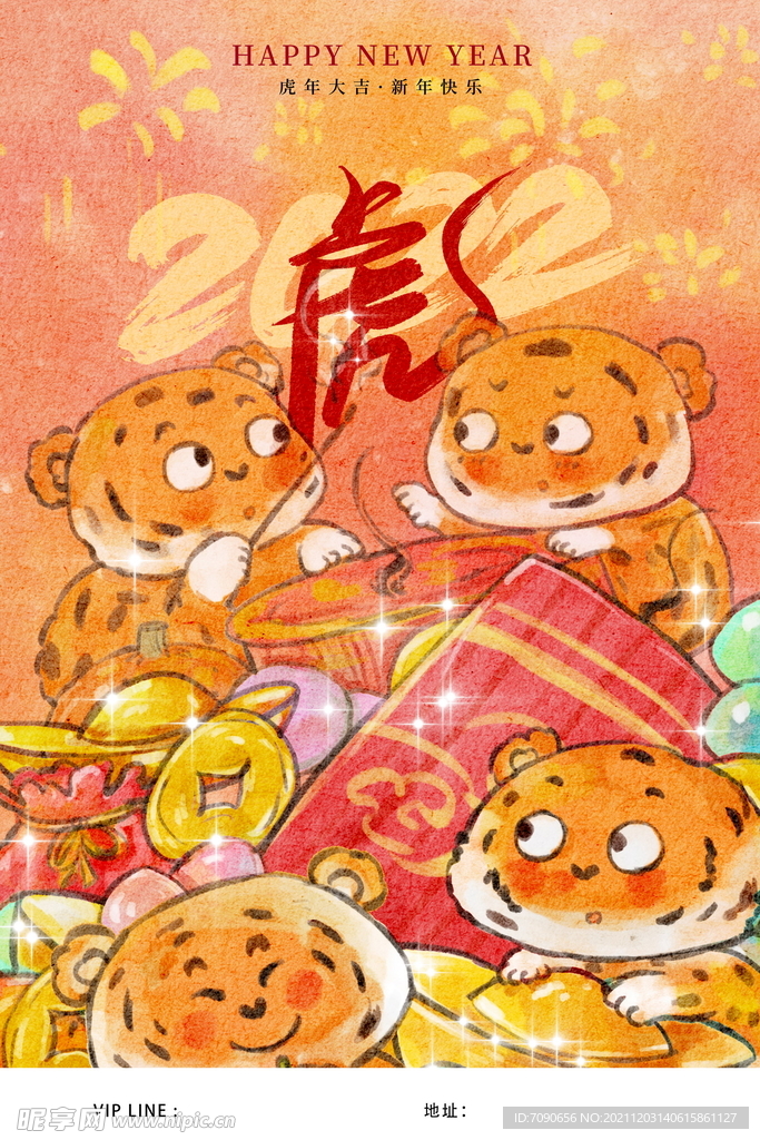 2022喜庆新年海报   