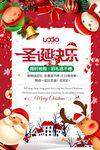 圣诞快乐限时优惠大礼包海报