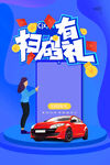 扫码有奖