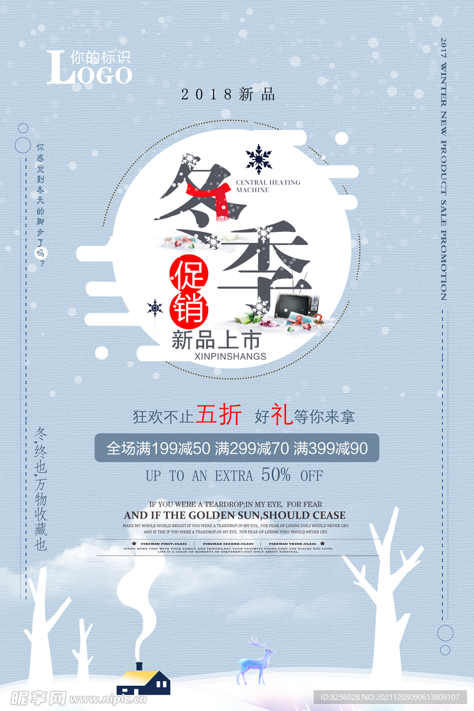 冬季