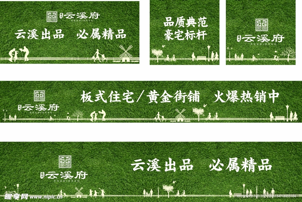 围挡画面