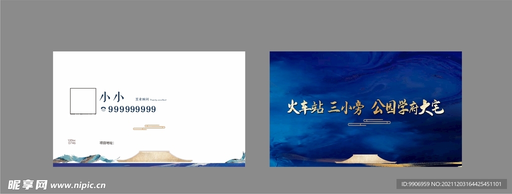 中式风格名片