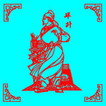 毕升剪纸