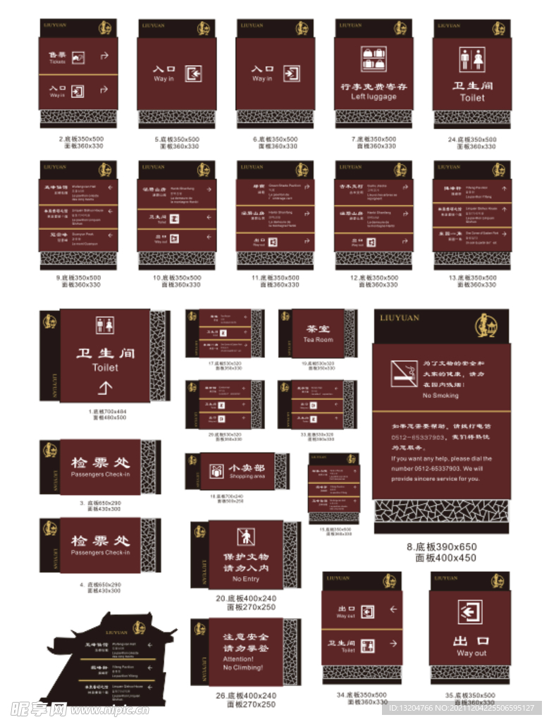 标识标牌导视系统