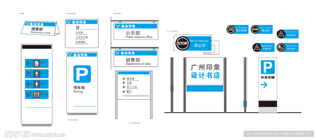 企业标识标牌导视系统