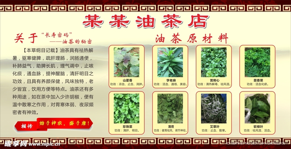 陆河油茶店 油茶简介