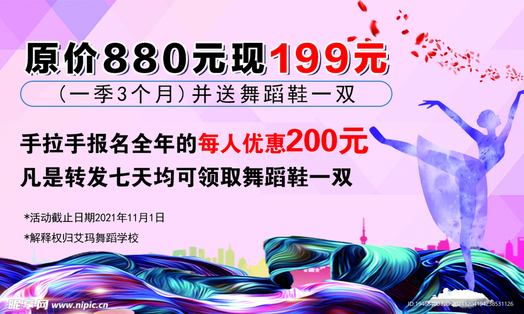 舞蹈培训