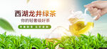 中国风茶叶上市淘宝促销bann