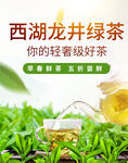 中国风茶叶