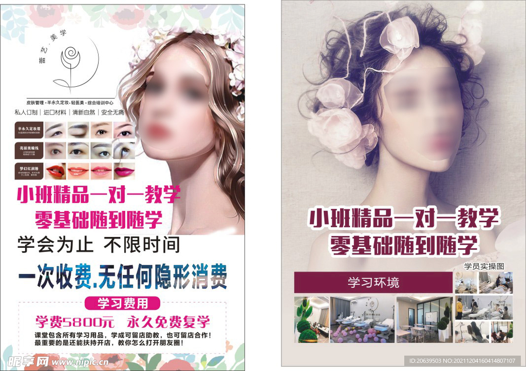 纹绣