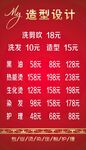 造型设计
