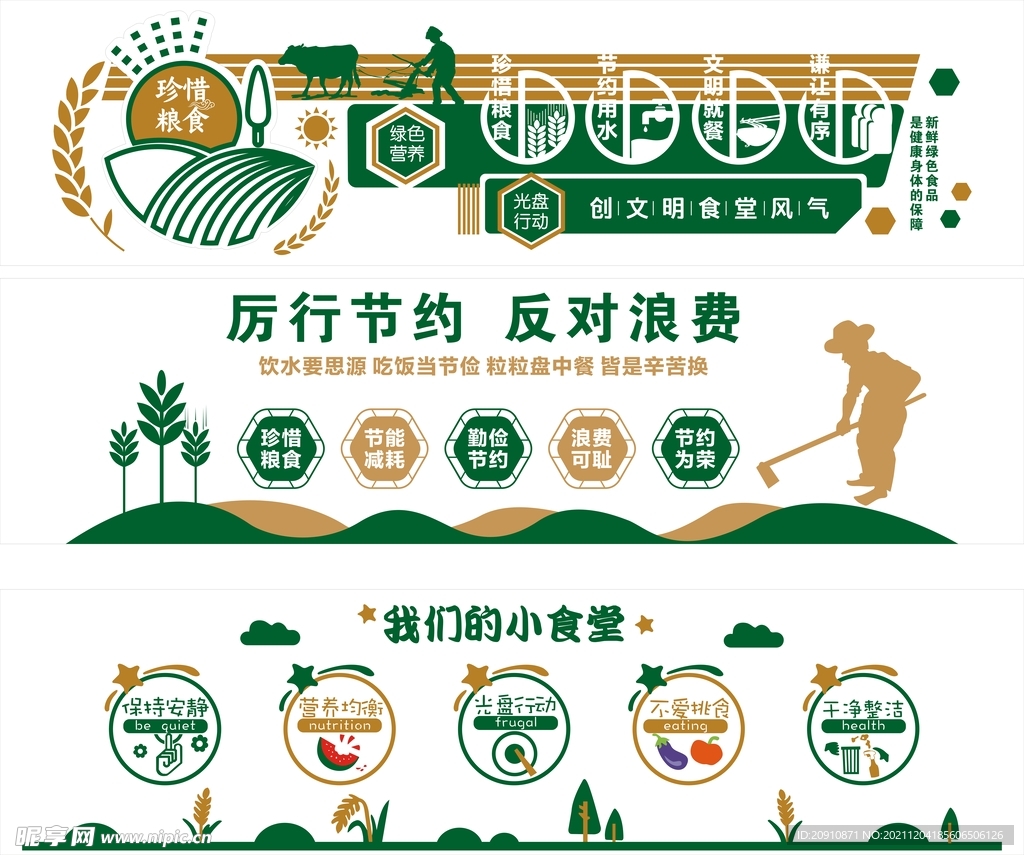 餐厅文化墙