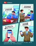 手机号转账
