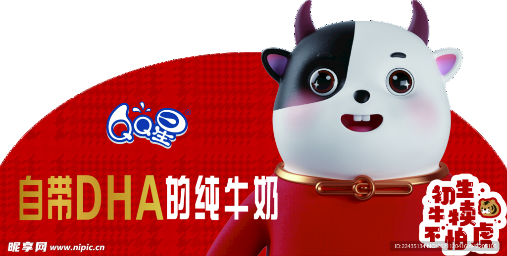 伊利