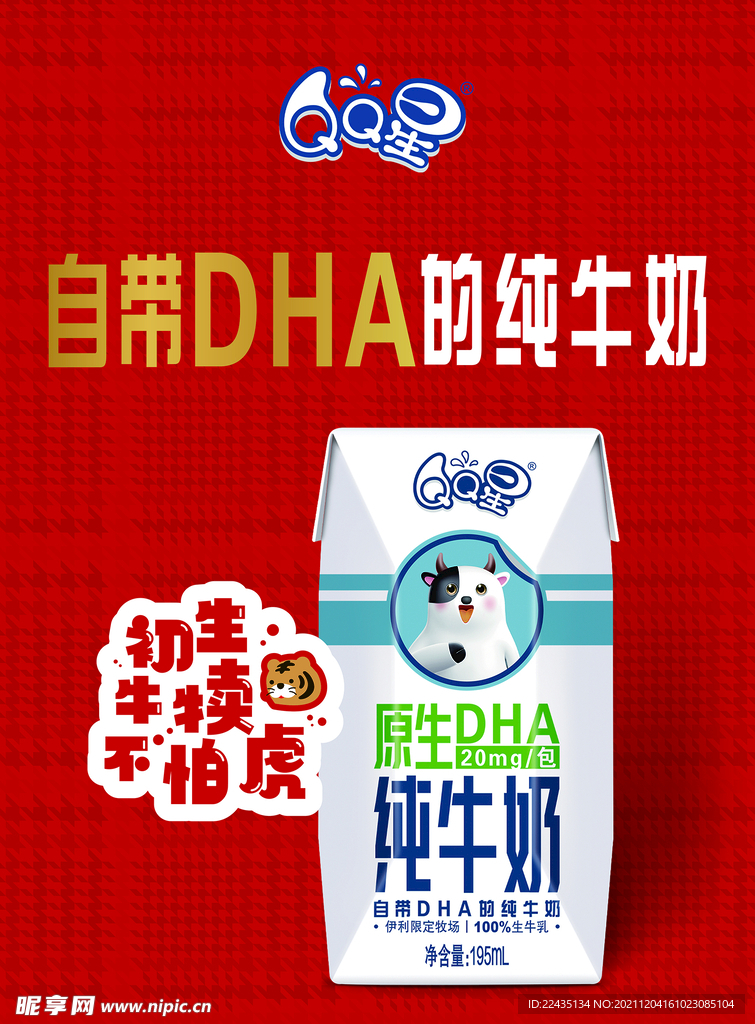 伊利 