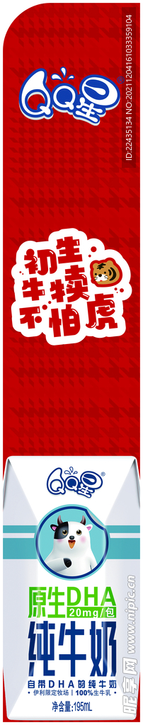 伊利 