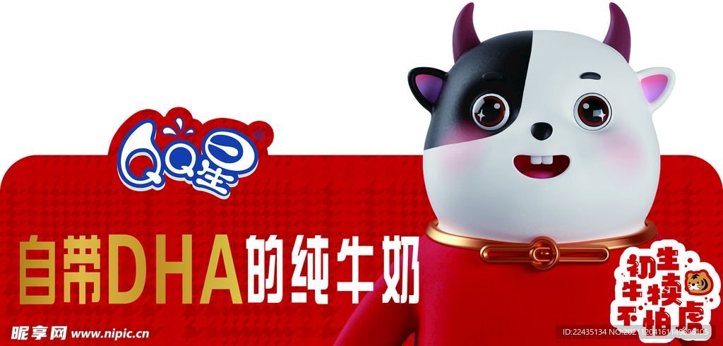 伊利 