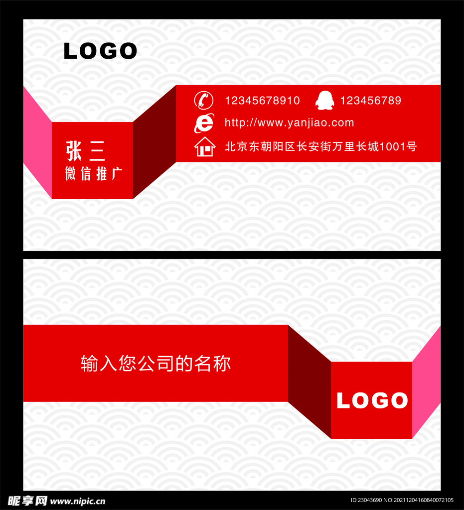 红色名片