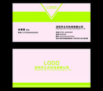 绿色名片