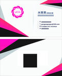 粉色名片