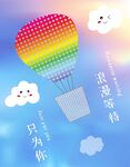氢气球
