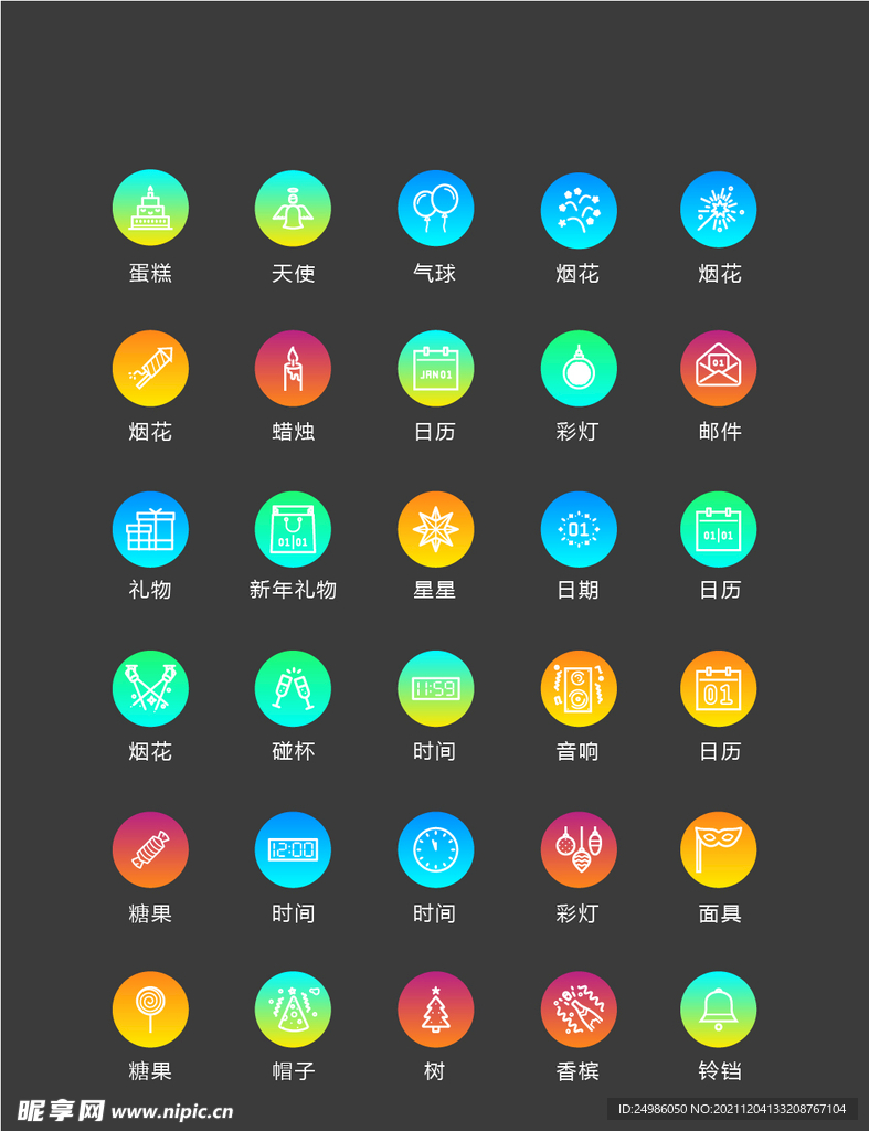 UI图标标志设计图片