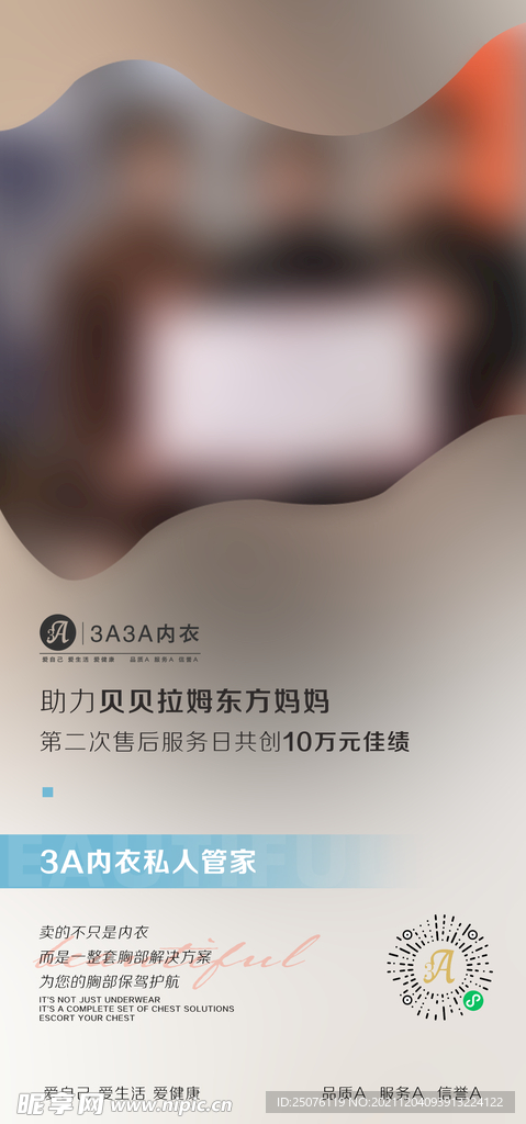 公司宣传海报