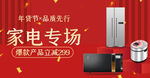 红色海报banner